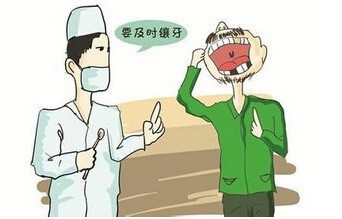 牙齿缺损