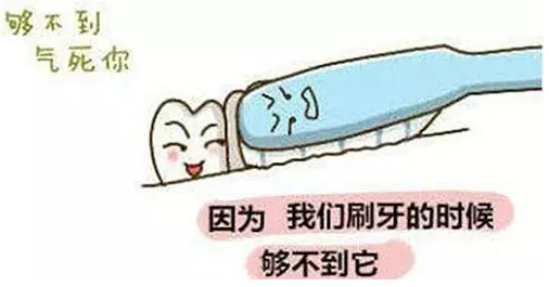 蛀牙
